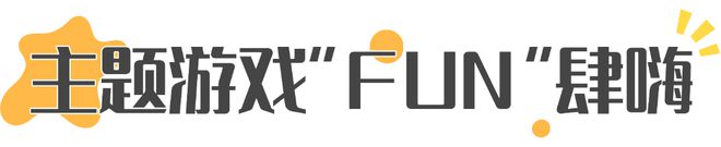 火锅文化主题活动“”来袭！麻将胡了模拟器试玩温江造·(图1)