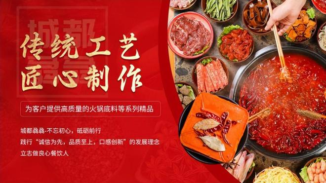 骉：火锅传奇的精彩篇章麻将胡了模拟器城都骉(图4)