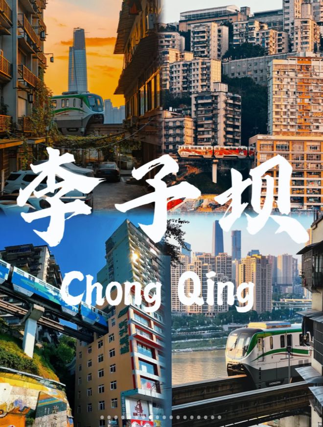 游4天3晚重庆旅游攻略看完避坑麻将胡了试玩寒假春节去重庆旅(图3)