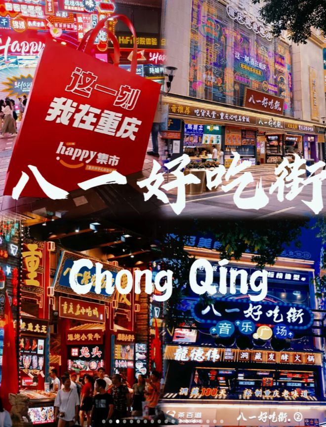 游4天3晚重庆旅游攻略看完避坑麻将胡了试玩寒假春节去重庆旅