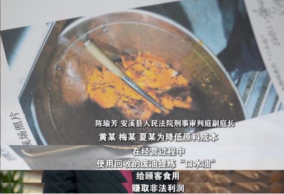 》刊播安溪法院案例：“口水油”火锅PG麻将胡了试玩福建版《今日说法