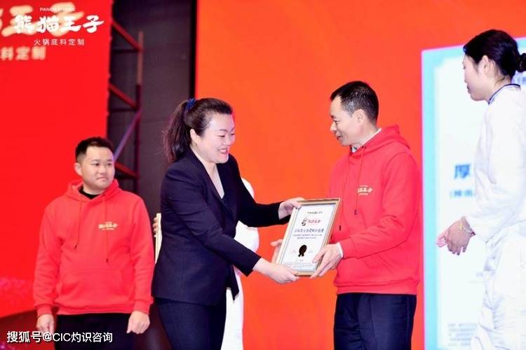 荣获CIC灼识多项市场地位确认证书PG电子麻将胡了2模拟器熊猫王子(图3)