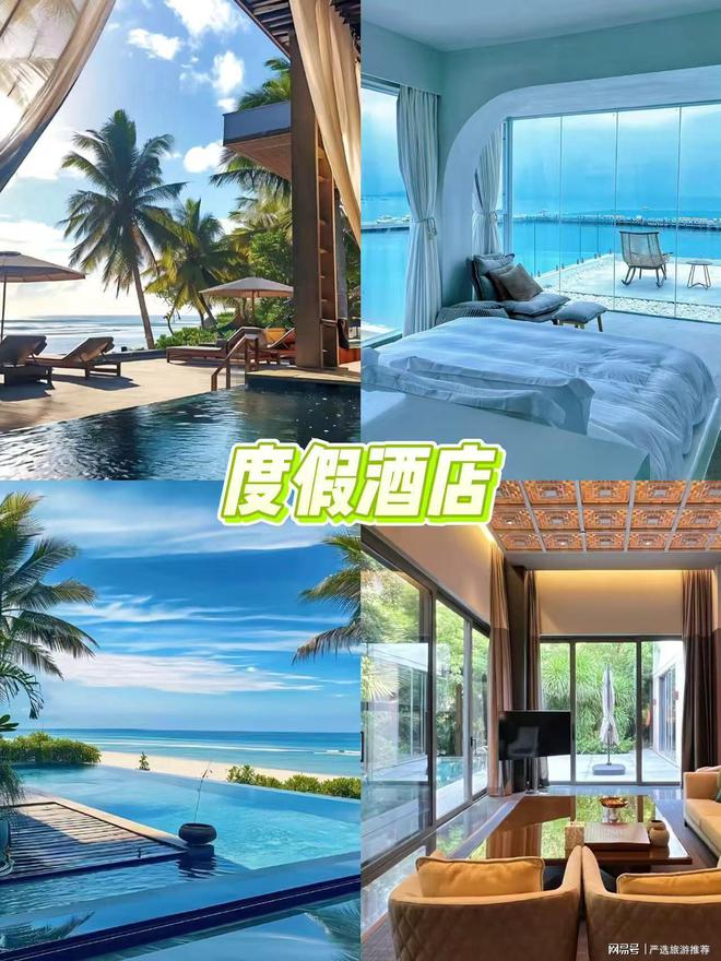 少钱带父母孩子去三亚省心省米旅游攻略PG电子麻将胡了试玩三亚五天四夜多(图1)