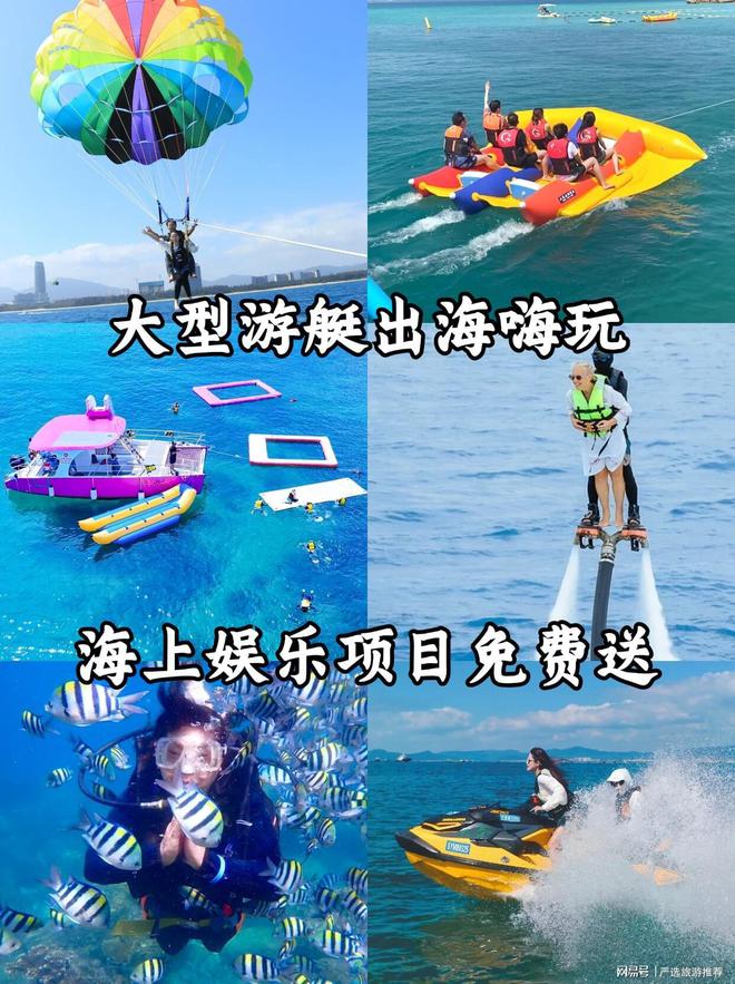 少钱带父母孩子去三亚省心省米旅游攻略PG电子麻将胡了试玩三亚五天四夜多(图2)