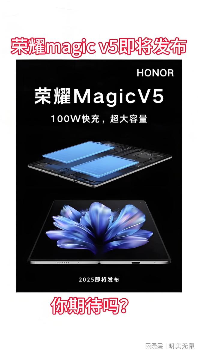 V5太狠了最薄机身+满血旗舰芯！PG麻将胡了2模拟器荣耀Magic(图2)