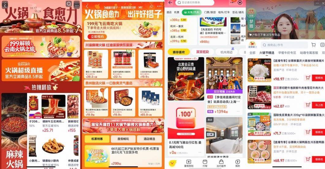 周边”卖爆了火锅底料、食材、调料均翻倍增