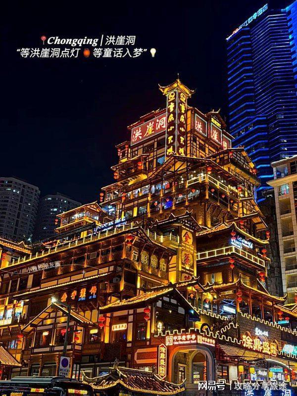 重庆六日游路线推荐这篇攻略告诉你PG麻将胡了什么时候重庆旅游比较好(图4) 重庆六日游路线推荐这篇攻略告诉你PG麻将胡了什么时候重庆旅游比较好(图4)