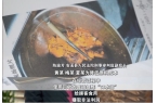 》刊播安溪法院案例：“口水油”火锅PG麻